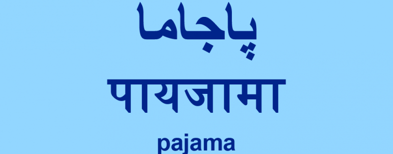 English Words That Came From Hindi And Urdu Dictionary Com
